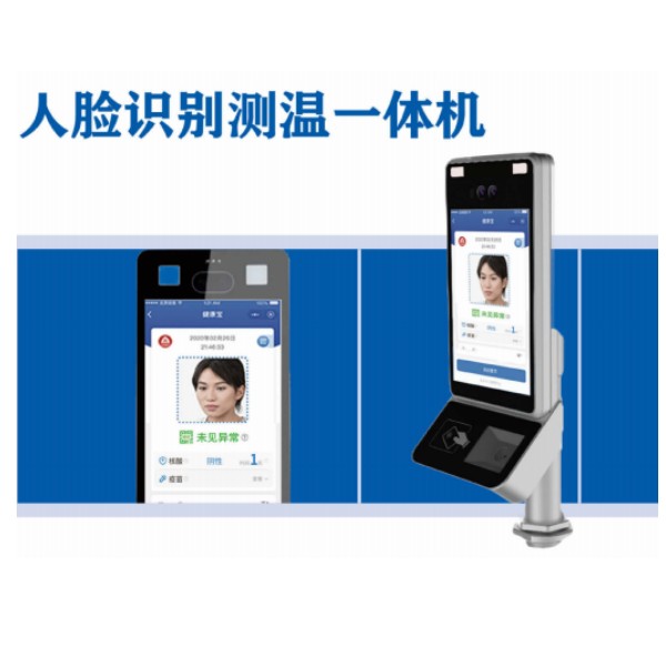 人脸识别测温一體(tǐ)机