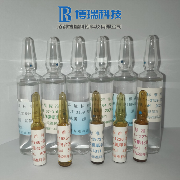 标准物(wù)质(zhì)